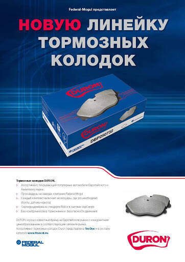 Fren Balatası Arka Cruze / Astra J - 2